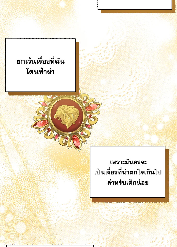 I Became the Tyrant’s Translator 12 54